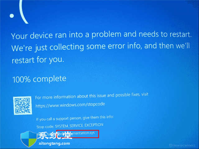 修復(fù)Windows11或win10中的DellInstrumentation.sy