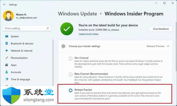安裝更新的 Windows 11 預覽版后如何停止 Insider 構建