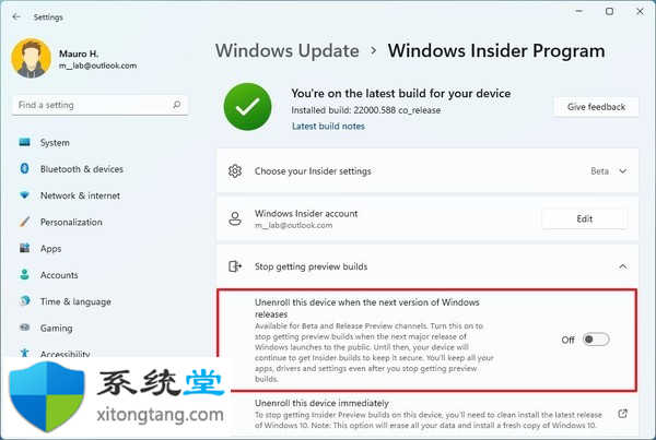 安裝更新的 Windows 11 預覽版后如何停止 Insider 構建