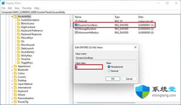 win11專業(yè)版中如何使用注冊表隱藏非活動
