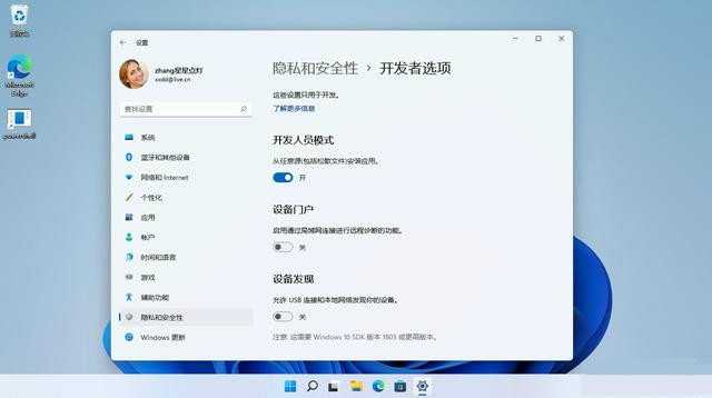 win11開發(fā)者模式打不開怎么辦？Win11開發(fā)者