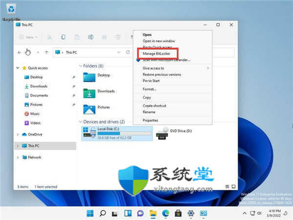 如何在 Windows 11 上禁用 BitLocker
