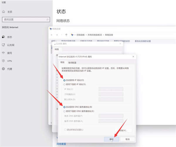 win11電腦連網(wǎng)顯示無(wú)internet訪(fǎng)問(wèn)權(quán)限怎么辦