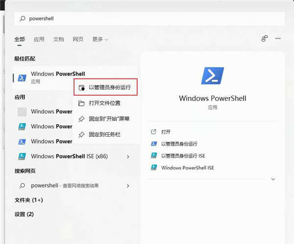 11天氣怎么用不了?Windows11天氣打不開處理方法
