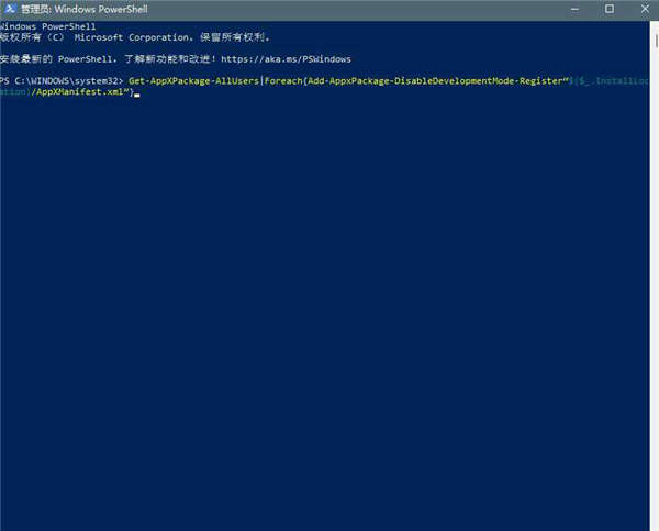 11天氣怎么用不了?Windows11天氣打不開處理方法