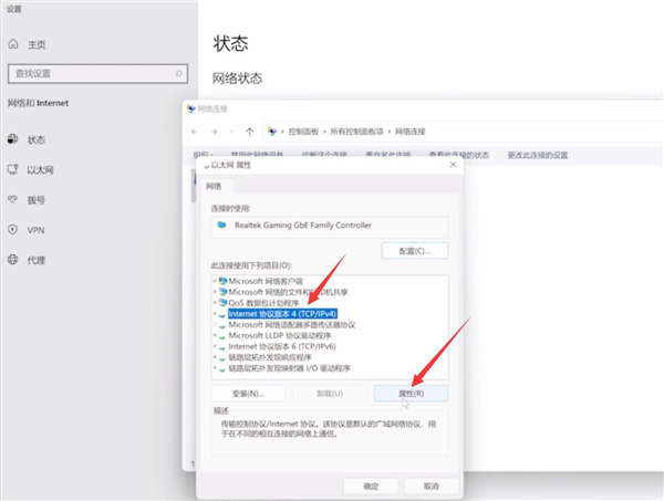 win11電腦連網(wǎng)顯示無(wú)internet訪(fǎng)問(wèn)權(quán)限怎么辦