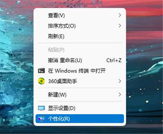 教你win11關(guān)機(jī)背景是黑色的怎么辦?三步處
