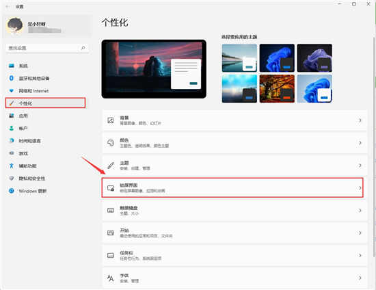 教你win11關(guān)機(jī)背景是黑色的怎么辦?三步處理方法