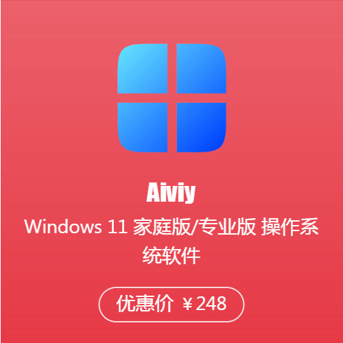 正版Windows 11 家庭版/專業(yè)版 操作系統(tǒng)軟件