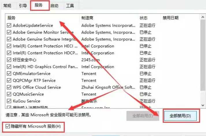 win11電腦打開控制面板閃退處理方法