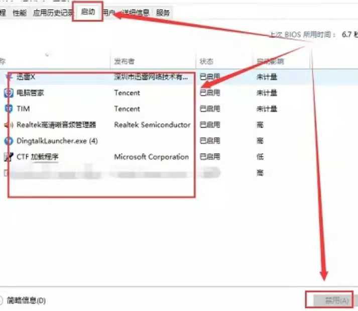 win11電腦打開控制面板閃退處理方法