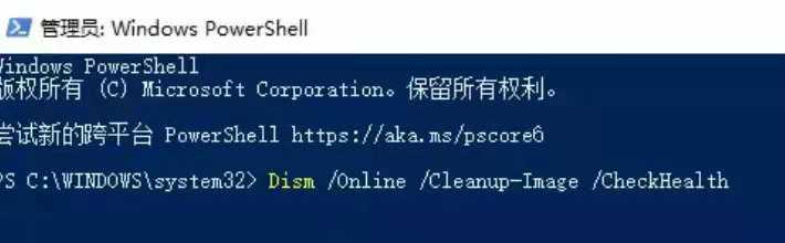 win11電腦打開控制面板閃退處理方法