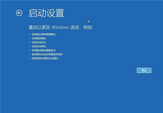 如何進入高級啟動選項?在Windows11上訪問高