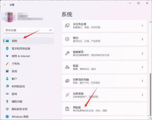 Win11粘貼板快捷鍵怎么弄出來使用
