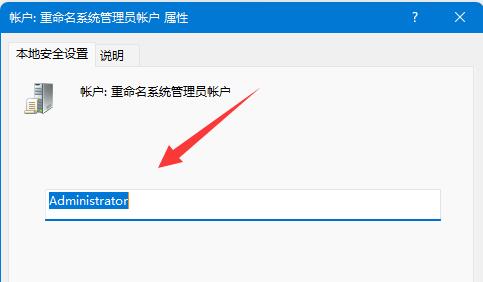 為什么Win11用戶名無法更改_win11改名后無法登錄怎么處理