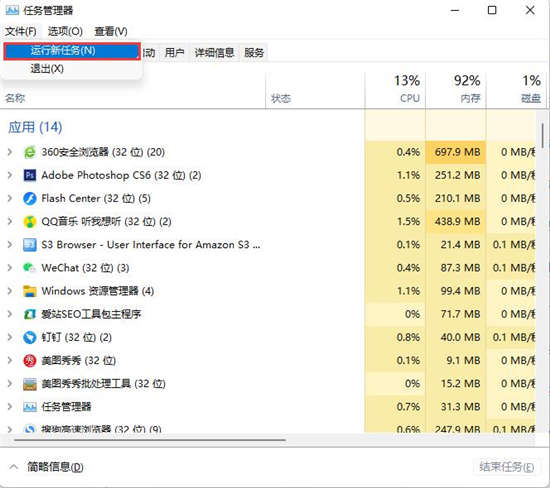 升級win11后任務欄不見了,怎么辦