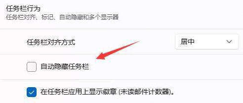 升級(jí)win11后任務(wù)欄不見了,怎么辦