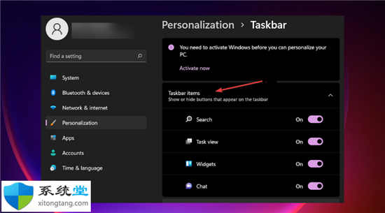 怎樣隱藏任務(wù)欄圖標(biāo)?教你如何在Windows11上隱藏任務(wù)欄圖標(biāo)