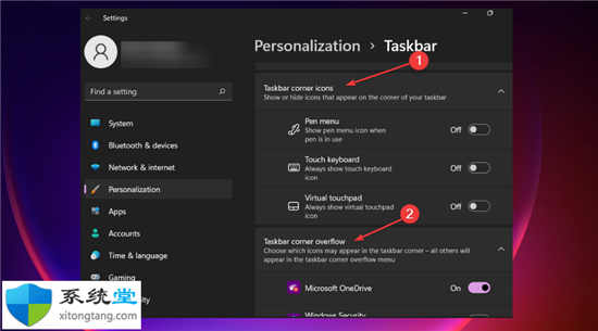 怎樣隱藏任務(wù)欄圖標(biāo)?教你如何在Windows11上隱藏任務(wù)欄圖標(biāo)