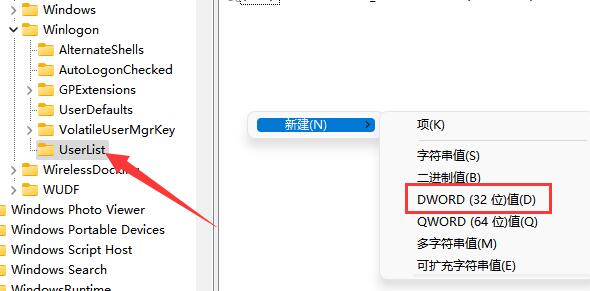 Win11如何隱藏賬戶信息？