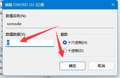 Win11如何隱藏賬戶信息？