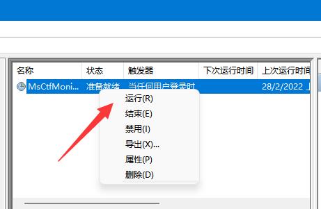 Win11文本框無法輸入怎么辦？