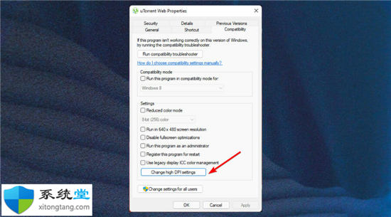 在Windows11中禁用高DPI設(shè)置的顯示縮放嗎?