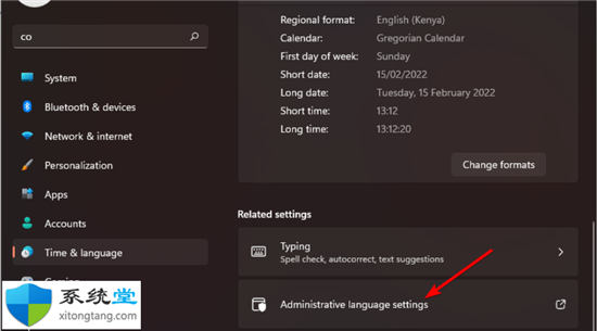 如何更改Windows11中的歡迎屏幕語(yǔ)言?