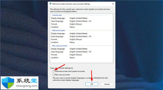 如何更改Windows11中的歡迎屏幕語(yǔ)言?