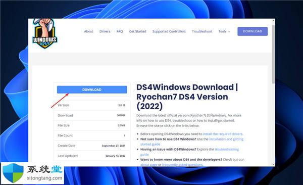 Windows11 DS4不能用根本不工作怎么修復(fù)