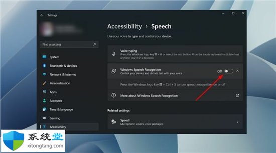 關(guān)閉語音識別怎么弄?教你如何在Windows11專業(yè)版中禁用語音識別