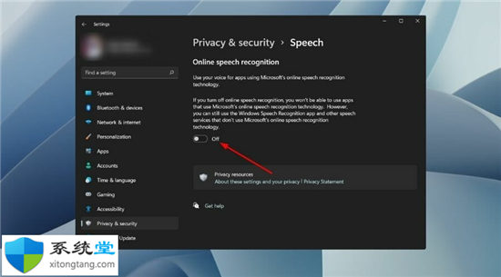 關(guān)閉語音識別怎么弄?教你如何在Windows11專業(yè)版中禁用語音識別