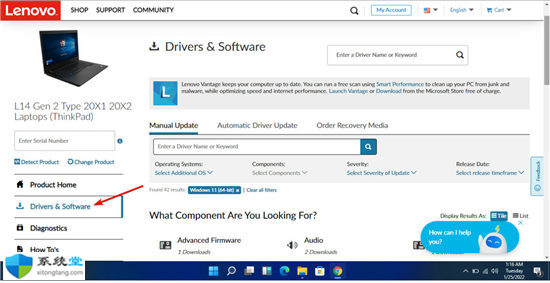 如何在Lenovo?Windows11上更新BIOS?win11更新BIOS方法