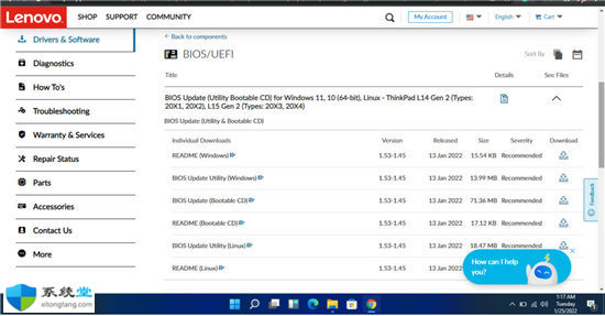 如何在Lenovo?Windows11上更新BIOS?win11更新BIOS方法