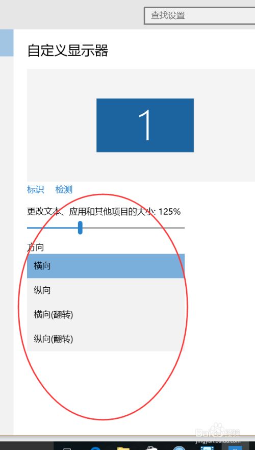 如何在 Windows 11 上更改顯示方向