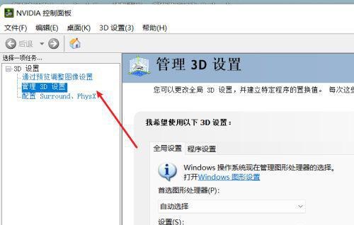 Win11如何打開N卡控制面板？