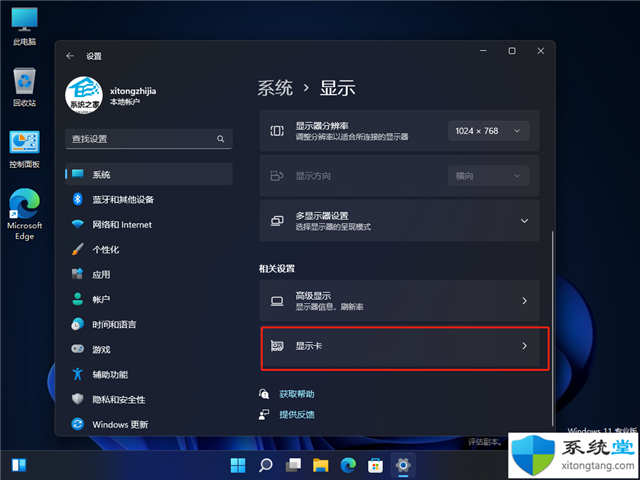 怎么樣讓游戲窗口化_Win11自帶游戲窗口化應(yīng)用設(shè)置技巧