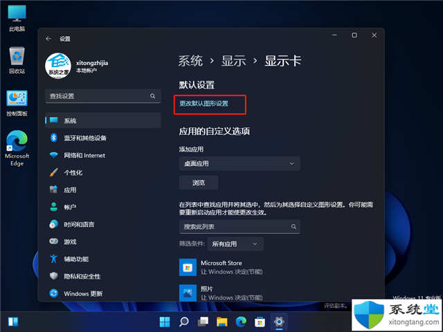 怎么樣讓游戲窗口化_Win11自帶游戲窗口化應(yīng)用設(shè)置技巧