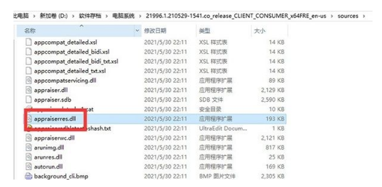 非UEFI怎么裝Win11