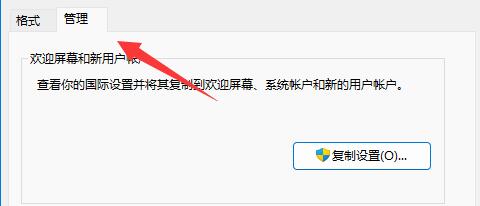 Win11記事本出現(xiàn)亂碼