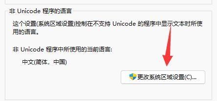 Win11記事本出現(xiàn)亂碼