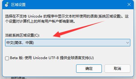 Win11記事本出現(xiàn)亂碼