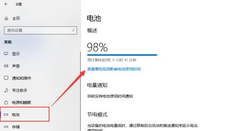 如何在Win11上更改自動省電模式與啟用省