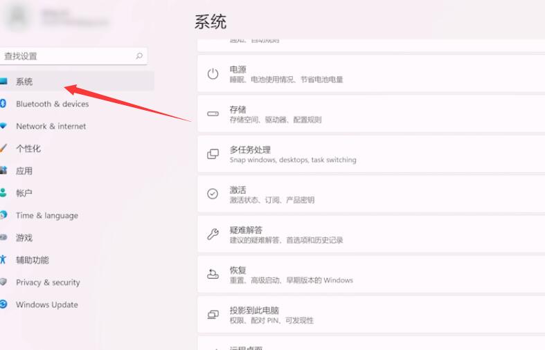 win11是32位還是64位如何查看
