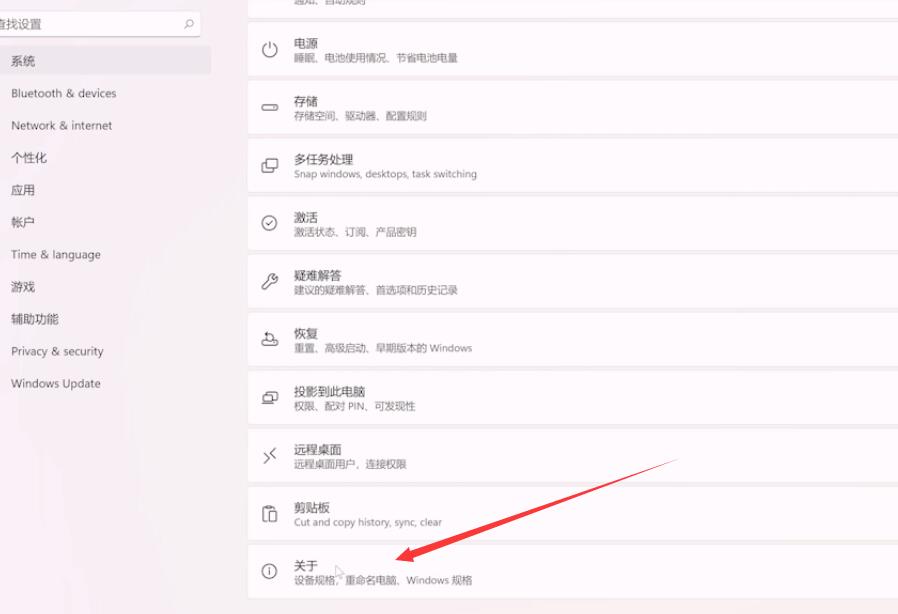 win11是32位還是64位如何查看