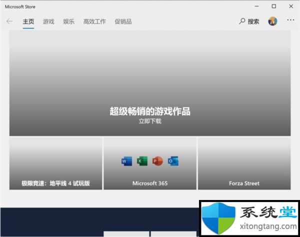 win11軟件商店無法加載頁面修復(fù)方法