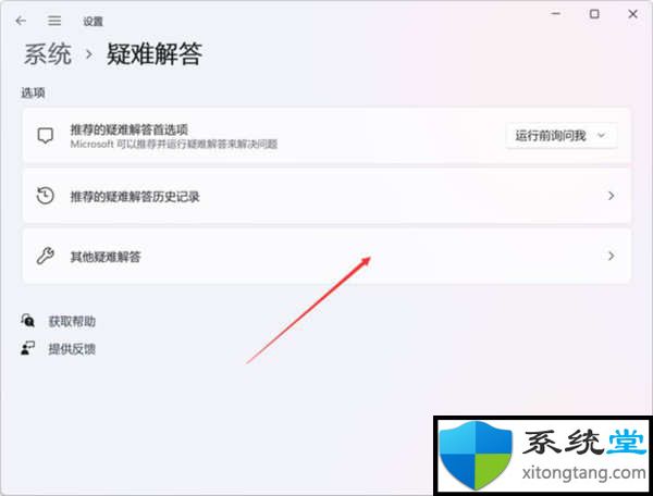 win11軟件商店無法加載頁面修復(fù)方法