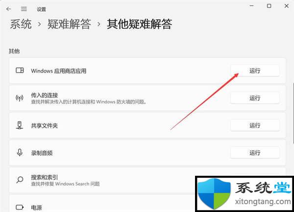 win11軟件商店無法加載頁面修復(fù)方法