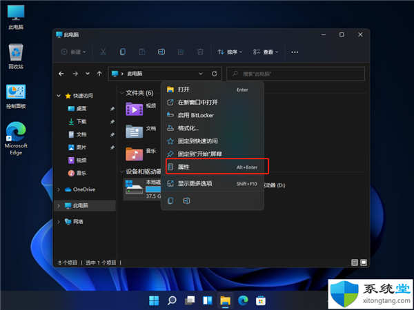 Win11系統(tǒng)管理搜索索引技巧介紹