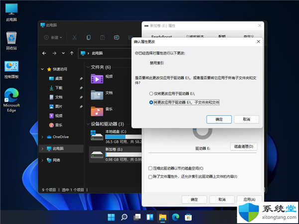 Win11系統(tǒng)管理搜索索引技巧介紹